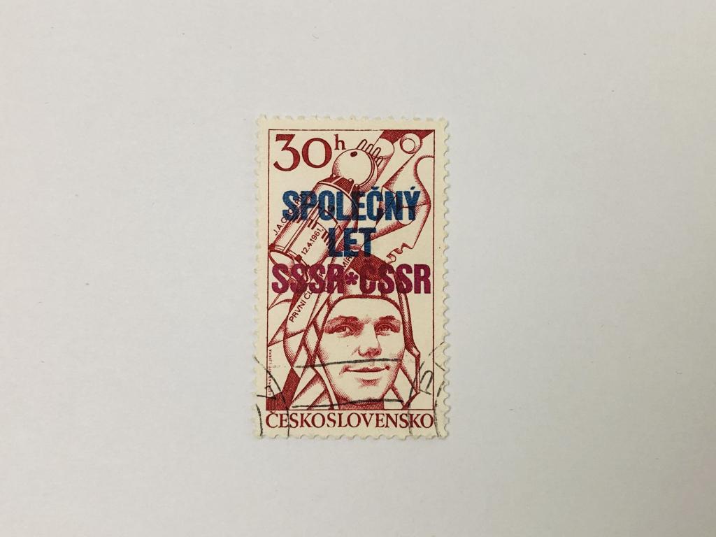 Совместный полет чехословацких и советских космонавтов. Надпечатка. Чехословакия. 1978. Mi: CS 2425