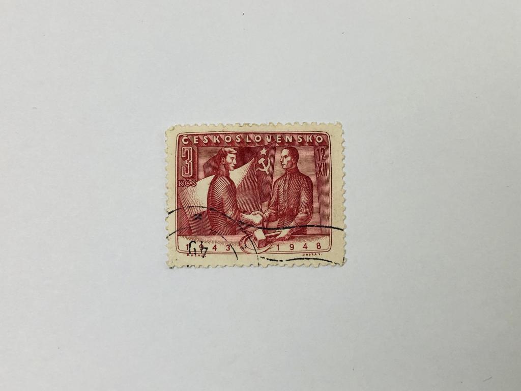 5 лет Чехословацко-советскому договору. Чехословакия. 1948. Михель: CS 557. Гашен