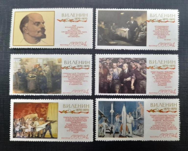 СССР 1970 Ленин 100 лет  МNН