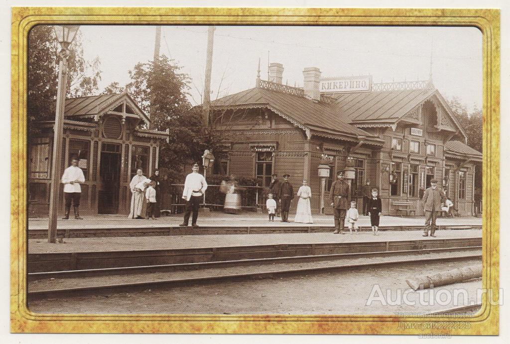 Железнодорожная станция Кикерино. Калитино. Волосово. Санкт-Петербург.