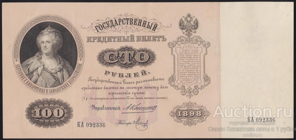 2022 Россия 100 рублей банкнота UNC eBay