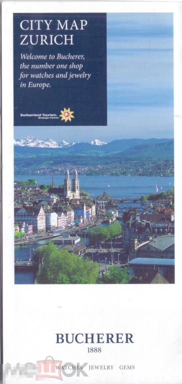 City map Zurich. Карта города Цюриха. 2012 г.