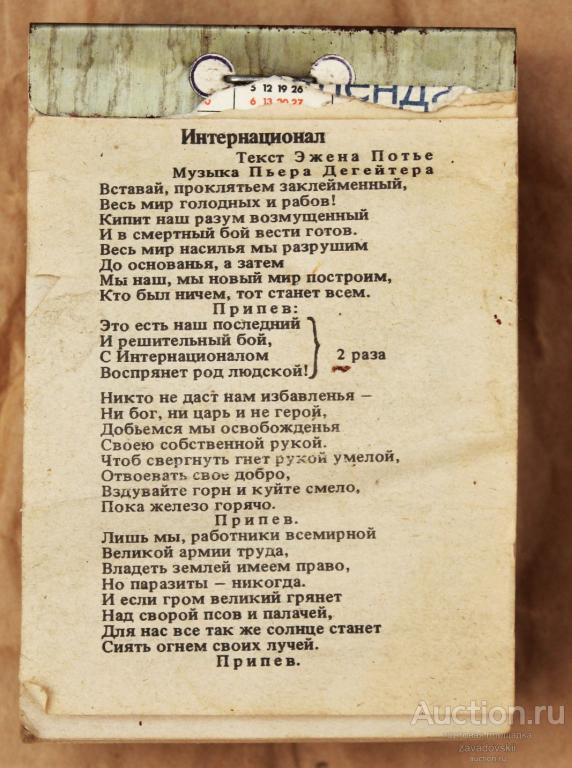 Отрывной календарь для женщин 1987 Политиздат. НЕ ДОРОГО!