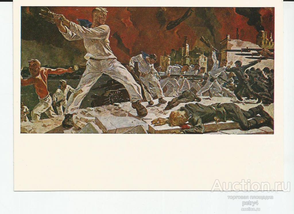 24190.А.А.Дейнека "Оборона Севастополя"