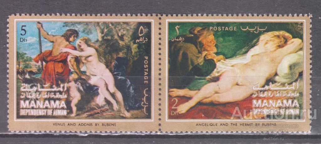 Манама 1971 живопись Рубенса Mi448,451 MNH пара