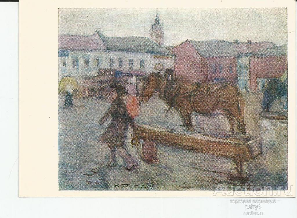 24184.С.В.Герасимов "Вечер в Можае"