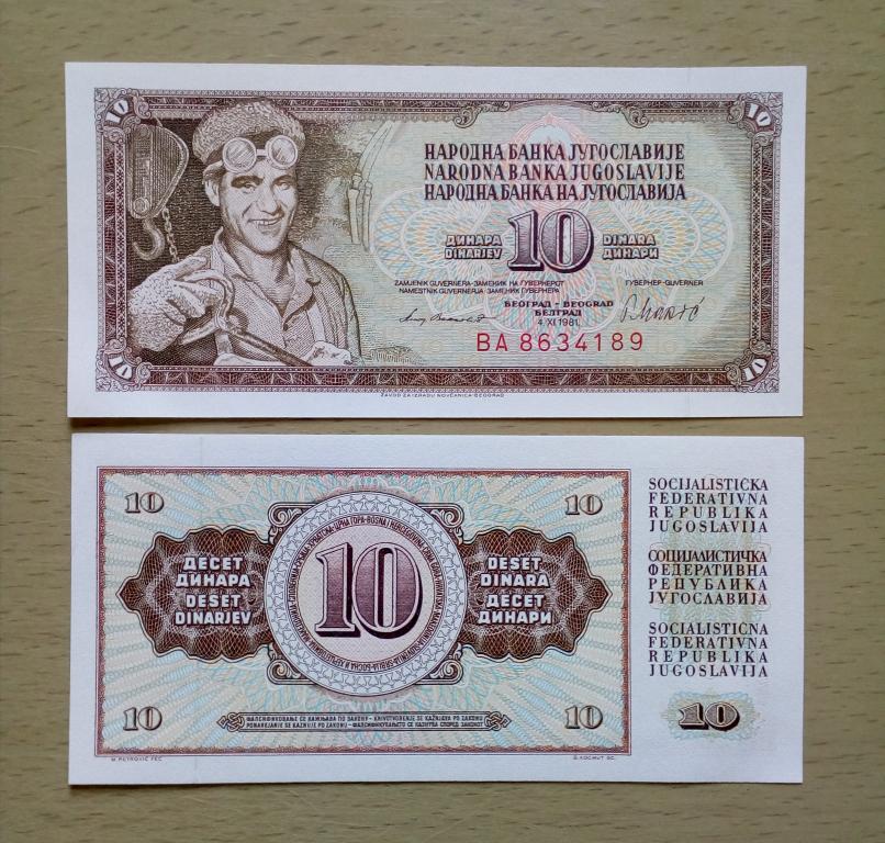Югославия 10 динаров 1981 год unc