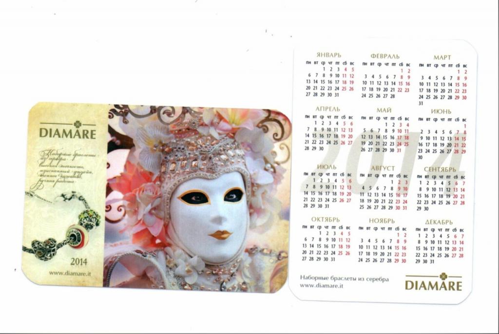 Календарик 2014 Реклама Ювелирка Диамант Венецианская Маска Шармы
