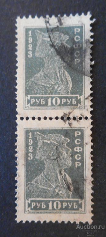 1923 год РСФСР Вертикальная Пара Гашеные  Марки  10 руб  Красноармеец