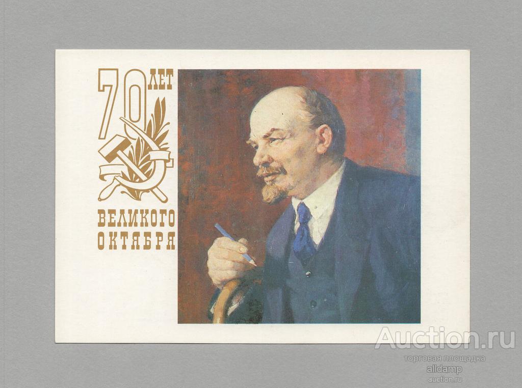 Открытка СССР Великий Октябрь Ленин 1987 Васильев Мартынов чистая соцреализм революция партия ВОСР