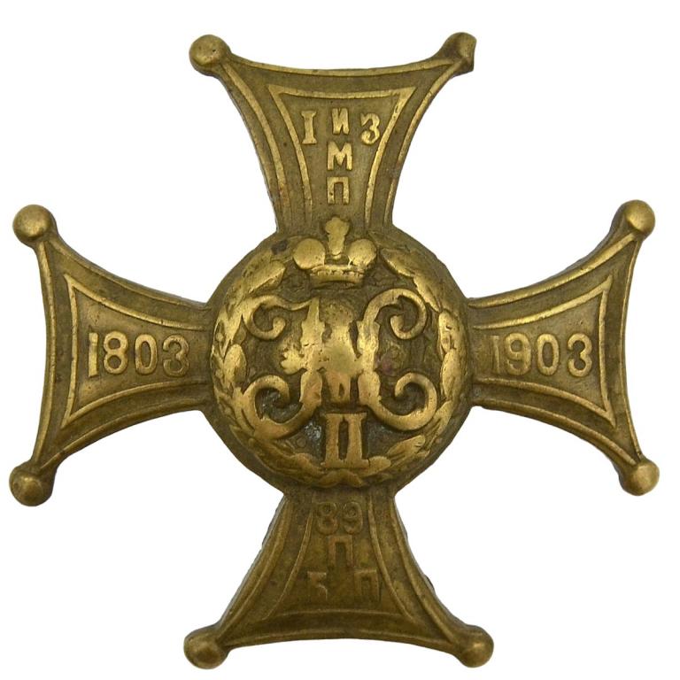 Знак для нижних чинов 89-го пехотного Беломорского полка (92161)