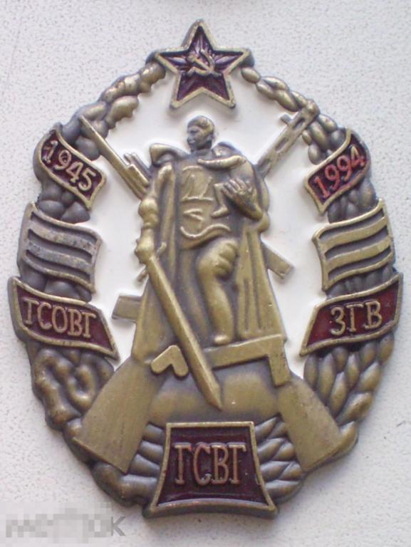 Магнит ГСОВГ ГСВГ ЗГВ Группа советских войск в Германии 1945-1994