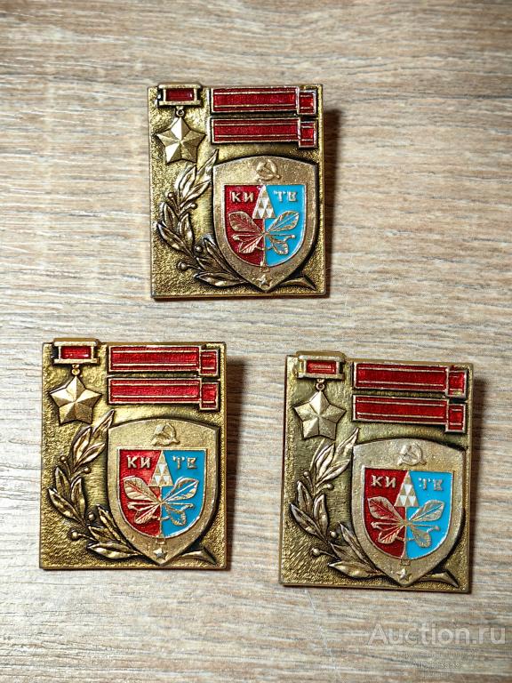 знак ГОРОД ГЕРОЙ КИЕВ
