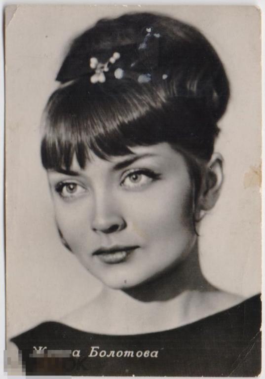 Артисты. Жанна Болотова. Мини. 1960-е гг.