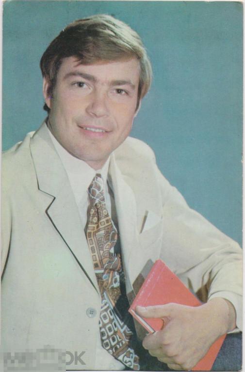 Артисты. Николай Мерзликин. Середина 1970-х гг.