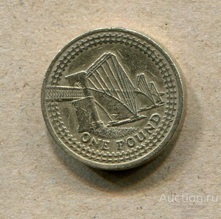 Великобритания 1 фунт 2004 год Елизавета II  Мост Форт-Бридж