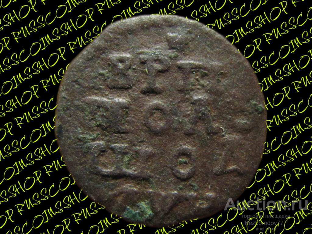 RARE НИГДЕ НЕ ОПИСАНА. ПОЛУШКА 1720 КОРОНА НАД ВРП, ОШИБКА - ПОЛУШОД.