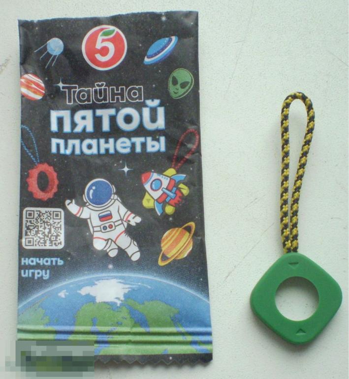 Пятерочка. Игрушка из коллекции Игра "Тайна пятой планеты". Космокрепс. Гайка с петлей. Пластмасса