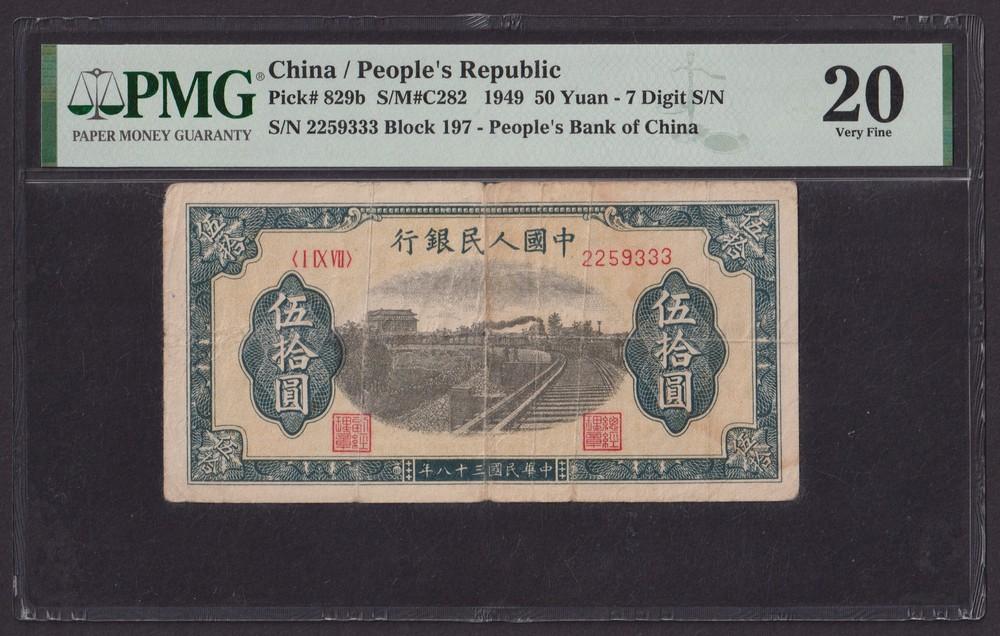 Китай 1949г 50 Юаней (Pick 829b) слаб PMG-20 (2259333)