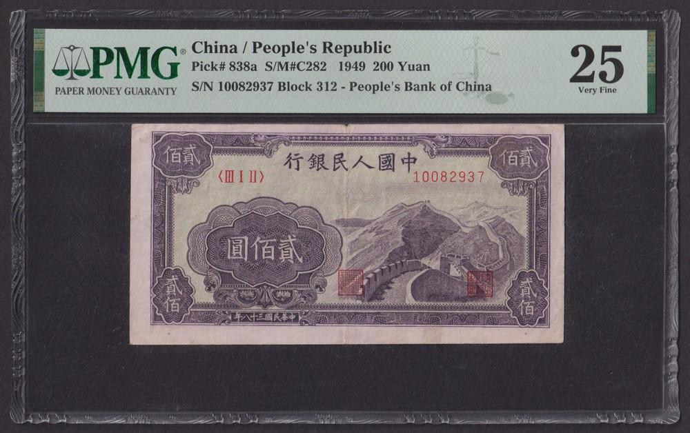 Китай 1949г 200 Юаней (Pick 838a) слаб PMG-25 (10082937)