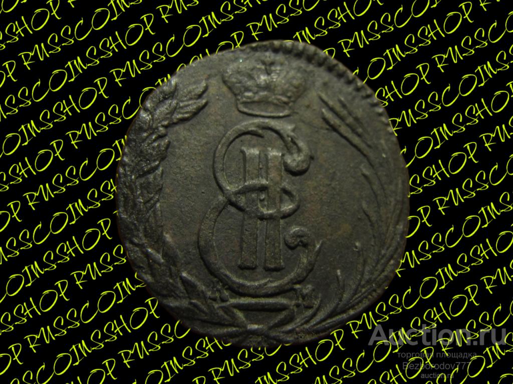 ПОЛУШКА 1769 КМ СИБИРСКАЯ В СОХРАНЕ