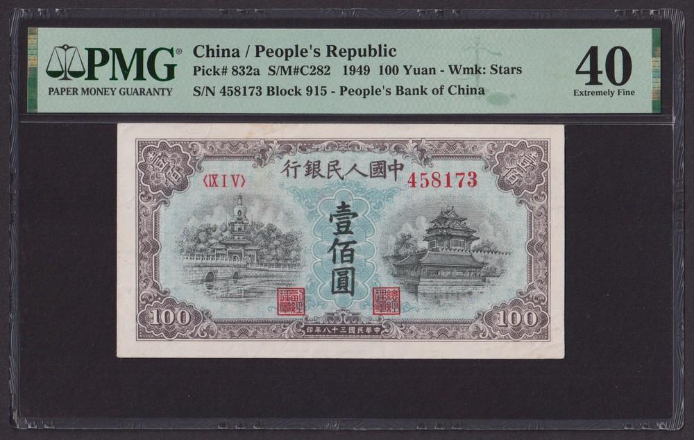 Китай 1949г 100 Юаней (Pick 832a) слаб PMG-40 (458173)