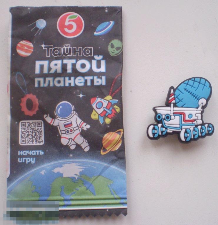 Пятерочка. Игрушка из коллекции Игра &quot;Тайна пятой планеты&quot;. Космокрепс Луноход. Резина 