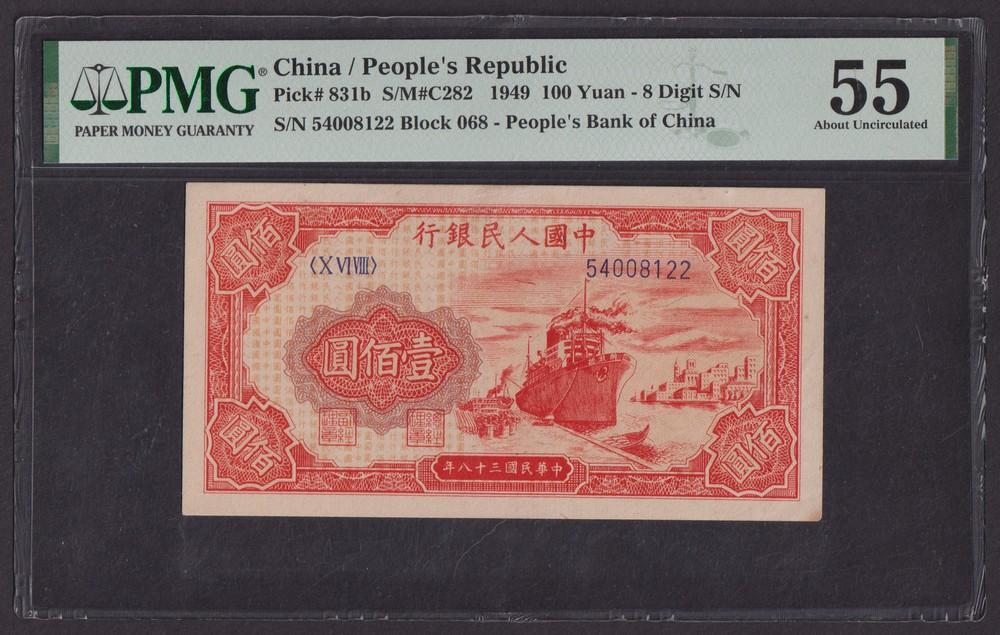 Китай 1949г 100 Юаней aUNC (Pick 831b) слаб PMG-55 (54008122)