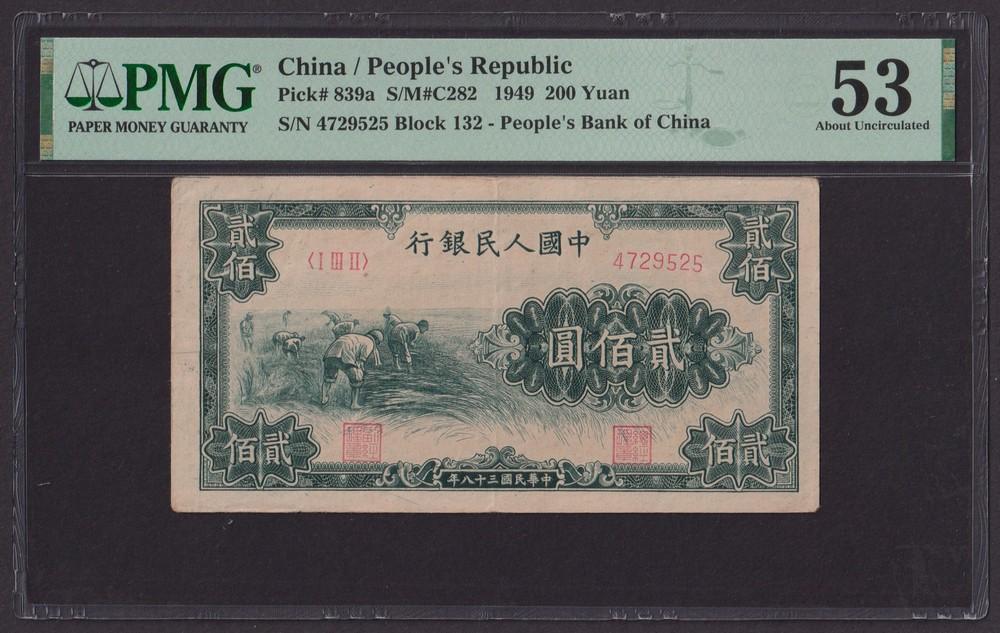 Китай 1949г 200 Юаней aUNC (Pick 839a) слаб PMG-53 (4729525)