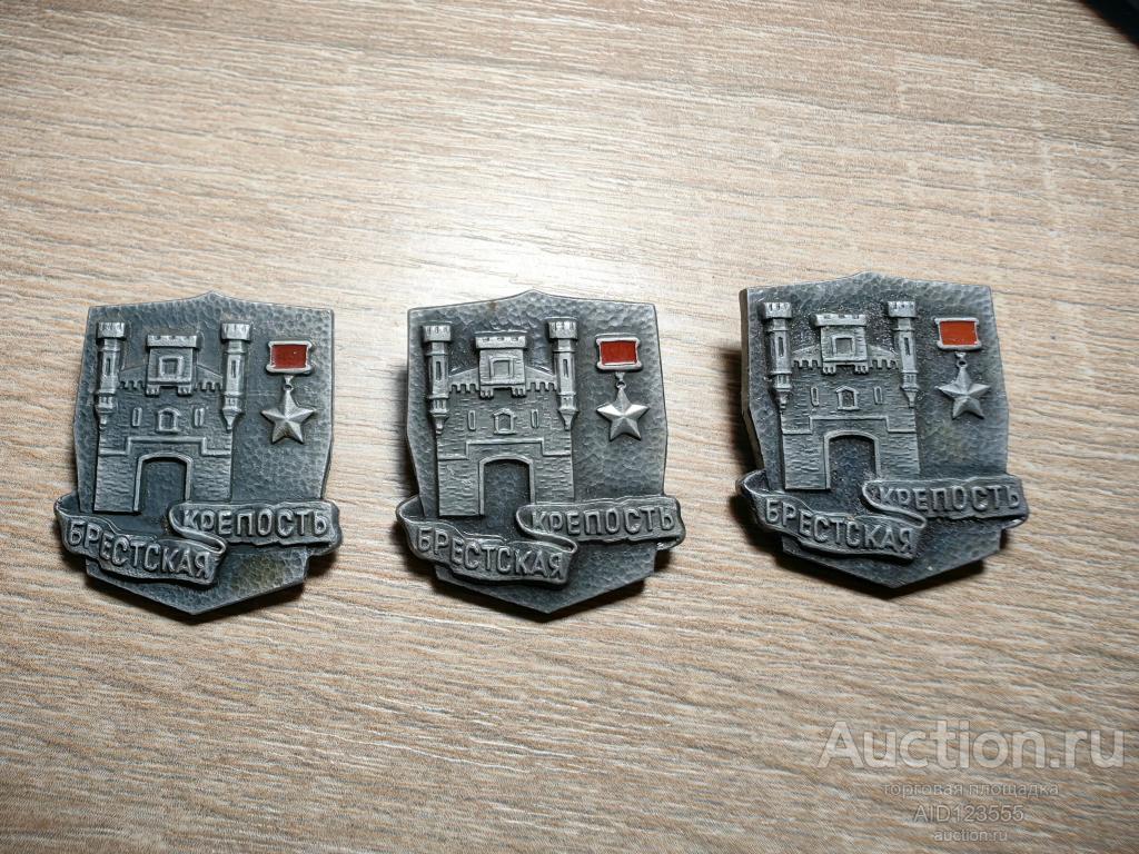 знак город герой Брест Брестская крепость