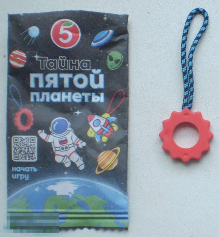 Пятерочка. Игрушка из коллекции Игра "Тайна пятой планеты". Космокрепс. Красная шестеренка