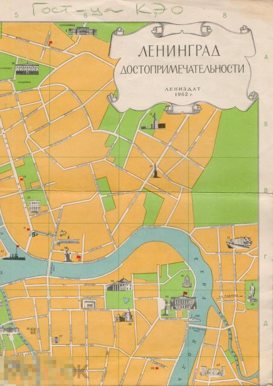 Достопримечательности Ленинграда. Карта с указателем. 1962 г.