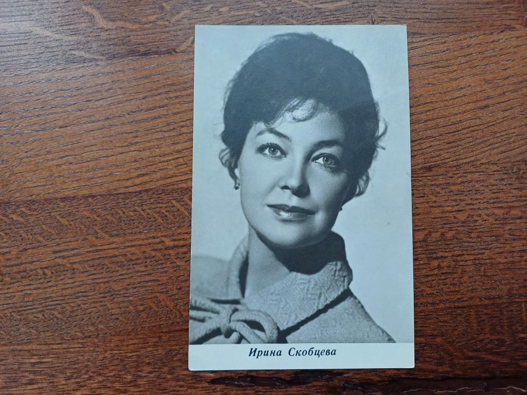 Арт. Ирина Скобцева. Издание БПСК. 1968 г.