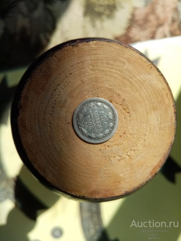 5 копеек 1905 года СПБ-АР Серебро.