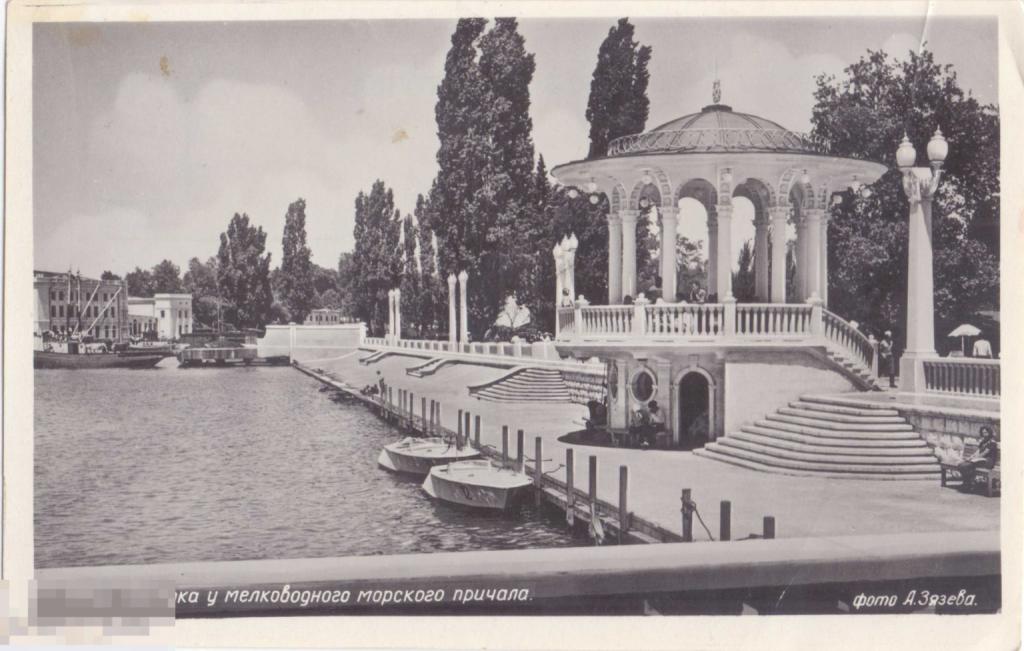 Сочи. Беседка у мелководного морского причала. 1954 г.