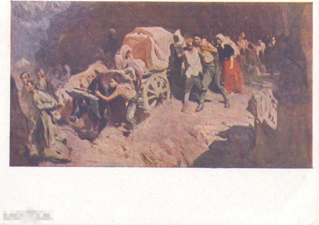Ю.Н. Скориков. Таманский поход (1918 г.). 1958 г.