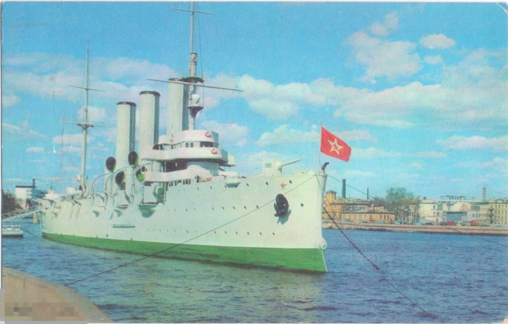 Ленинград. Крейсер "Аврора" на вечной стоянке. 1974 г.