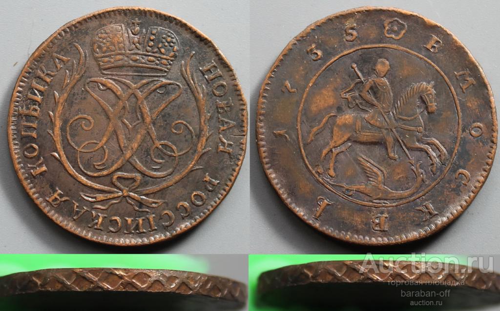 1 копейка 1735 года "Пробная" Медь. Гурт сетчатый. Анна Иоанновна. Биткин 399 (R4)