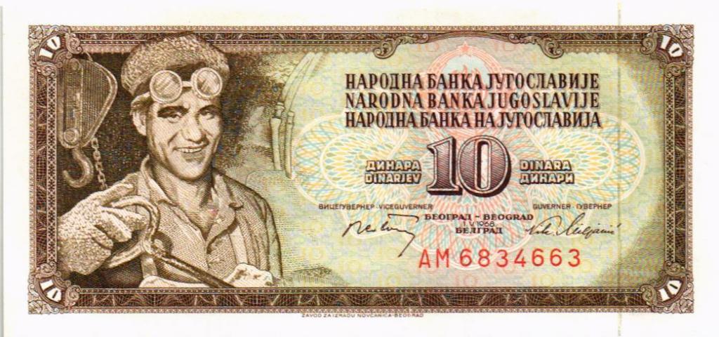 10 динар 1968 Югославия  AM6834663