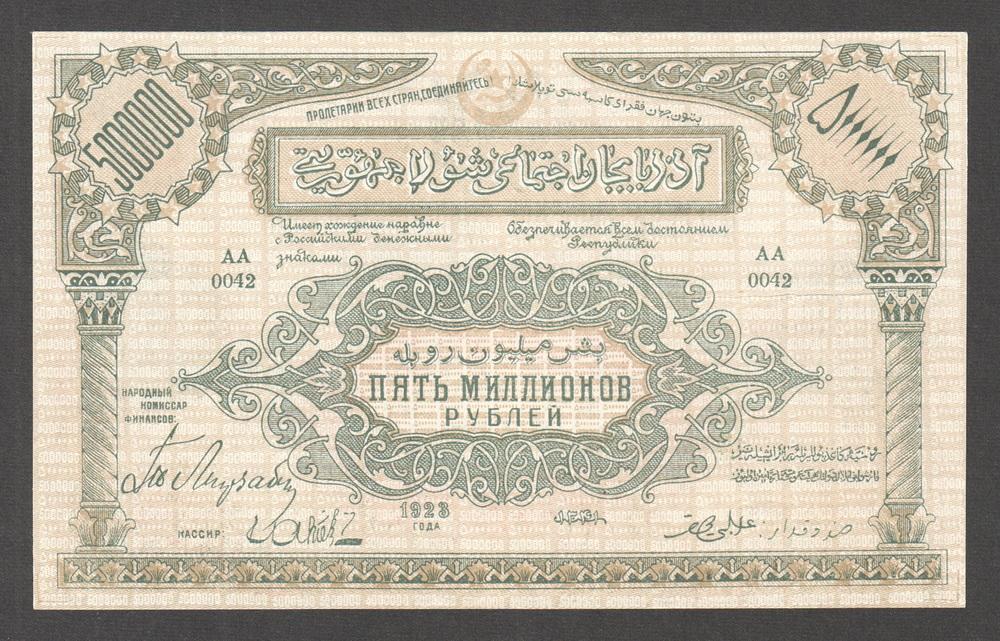 Азербайджанская ССР 5000000 рублей 1923 P.S720 Серия АА UNC (без в/з)