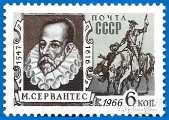 1966 СССР 3445 (Z 3351) Испанский писатель М. Сервантес* MLHOG (ЧСН)
