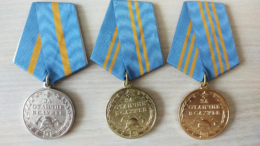 Медаль. За отличие в службе МЧС России 3 степени