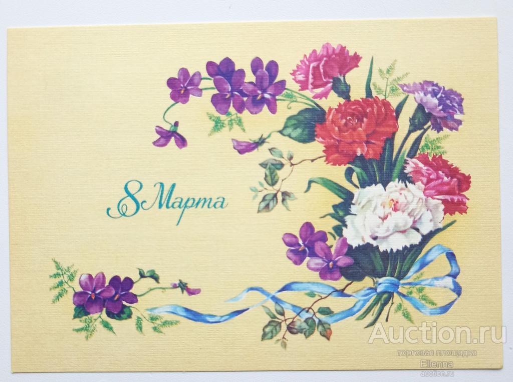 Открытка С праздником Весны 8 марта праздник женщина девушка девочка Цветы Поздравляю Куртенко