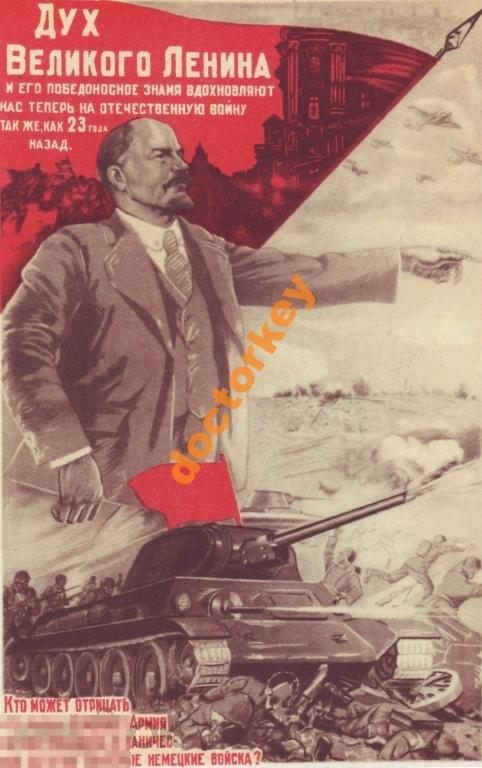 Дух великого Ленина... Советский плакат