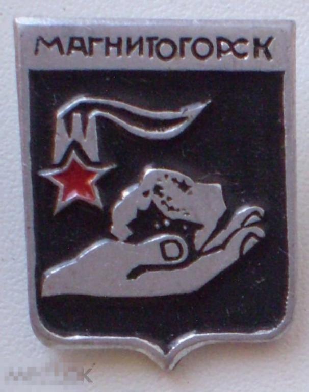 Магнитогорск. Рука с камнем. Гербовидная эмблема