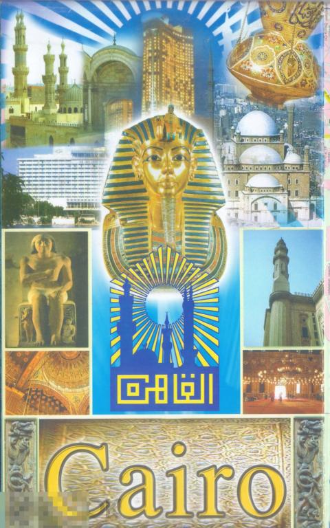 Египет. Cairo. Каир. Карта губернаторства Каир. 2006 г. 
