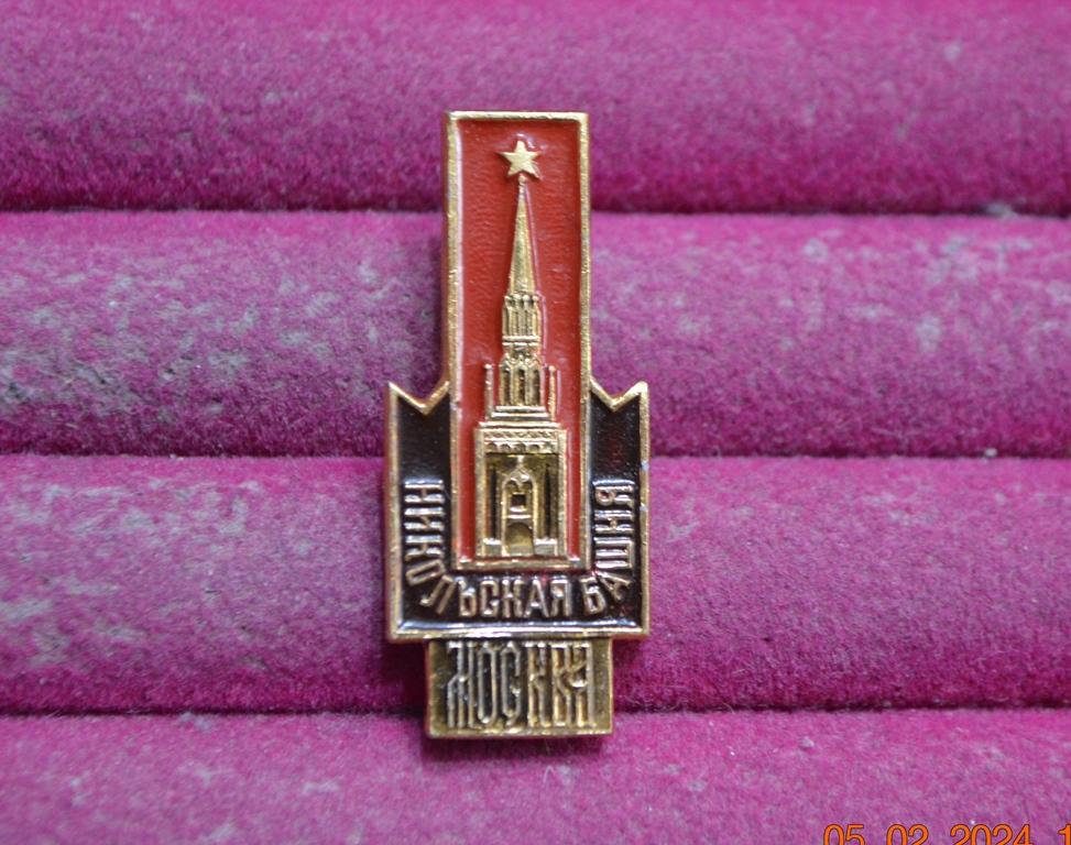 МОСКВА КРЕМЛЬ НИКОЛЬСКАЯ  БАШНЯ  АРХИТЕКТУРА ЭТПК  ЛИСТ №  68