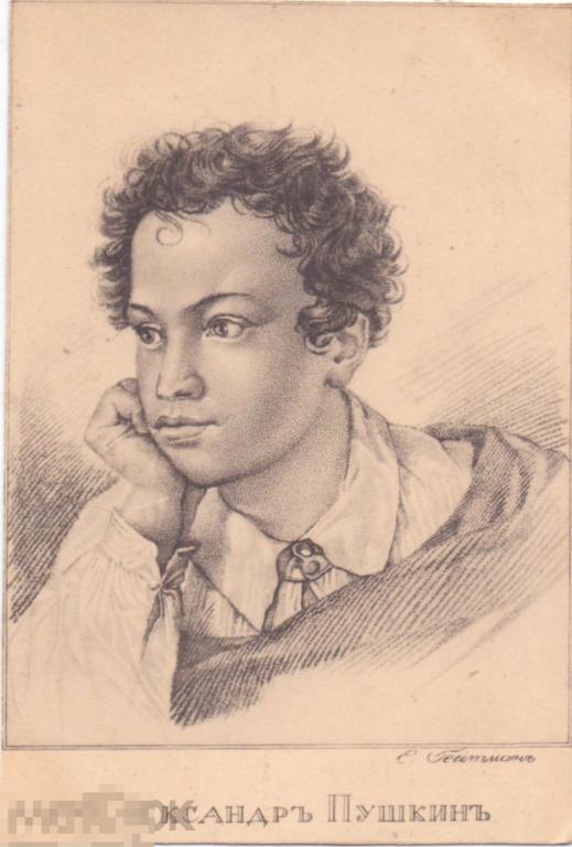Е. Гейтман. Александр Пушкин. К столетию смерти А.С. Пушкина. 1937 г.