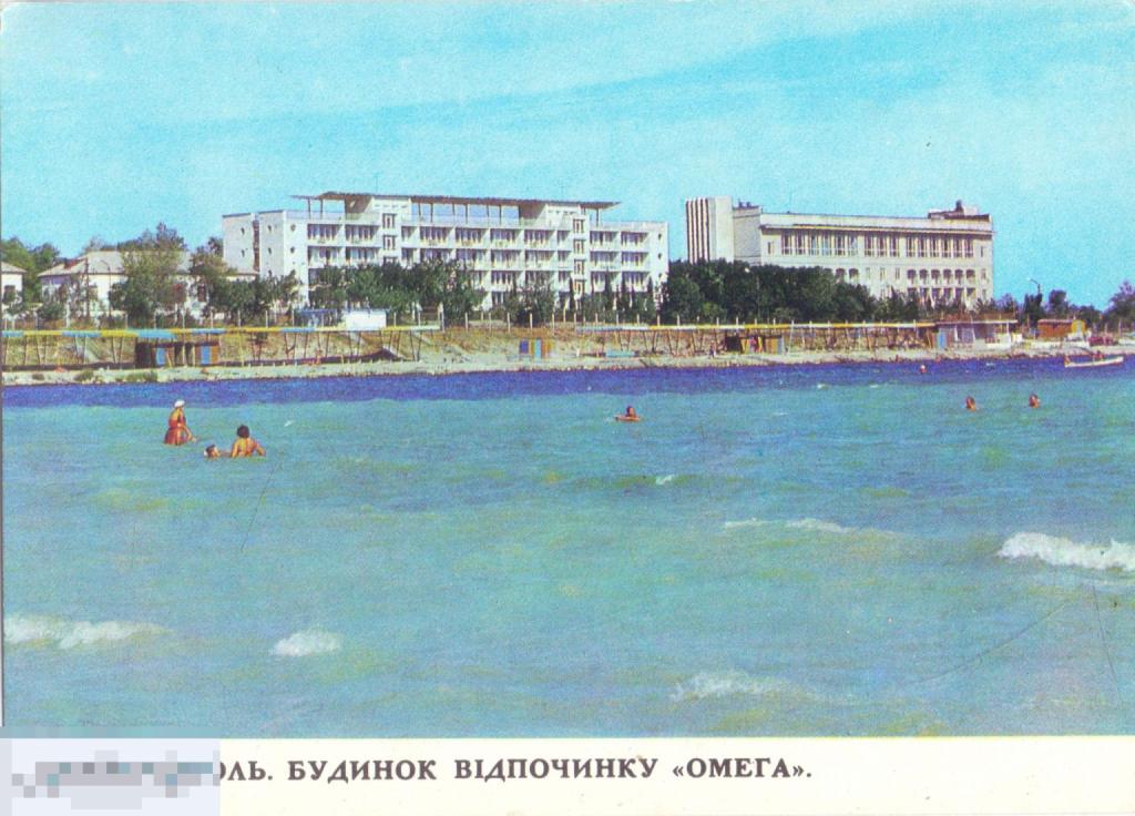 Крым. Севастополь. Дом отдыха "Омега". 1977 г.