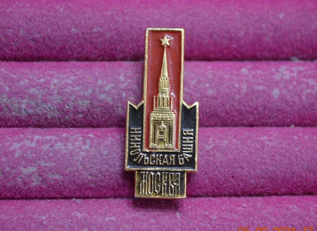 МОСКВА КРЕМЛЬ НИКОЛЬСКАЯ  БАШНЯ  АРХИТЕКТУРА ЭТПК  ЛИСТ №  68